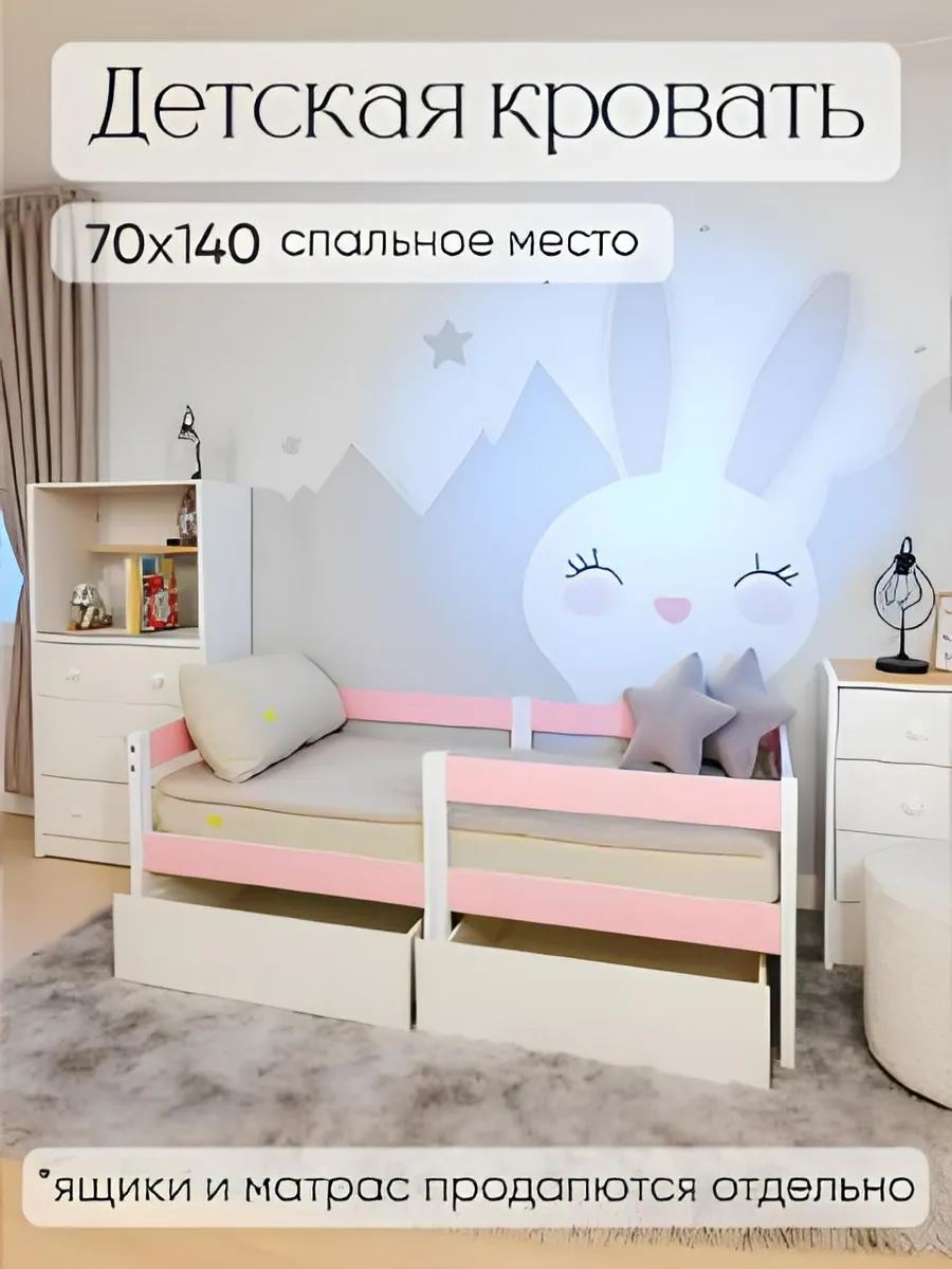 Кровать детская 70х140