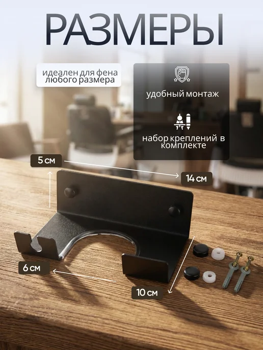Rom_Shop Настенный держатель для фена металлический в барбершоп, черный, фото 2