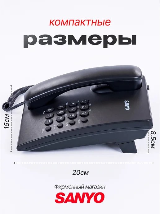 Sanyo Телефон проводной RA-S204B, вариант, фото 3