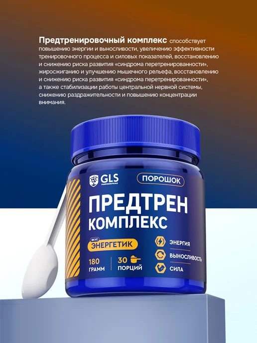 GLS pharmaceuticals Предтренировочный комплекс с креатином для выносливости, вариант, фото 2