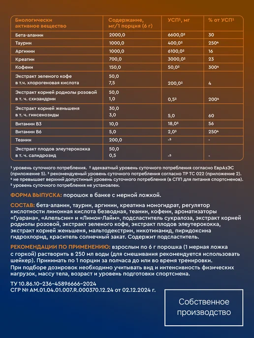 GLS pharmaceuticals Предтренировочный комплекс с креатином для выносливости, вариант, фото 3