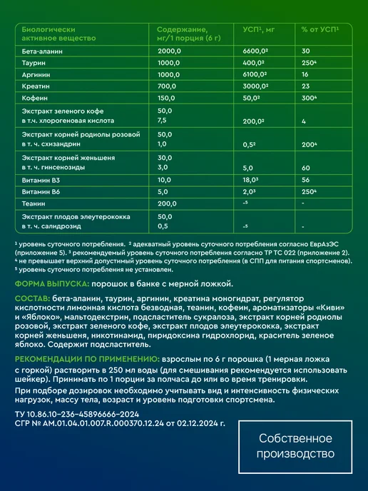 GLS pharmaceuticals Предтренировочный комплекс порошок, предтрен для выносливост…, вариант, фото 3