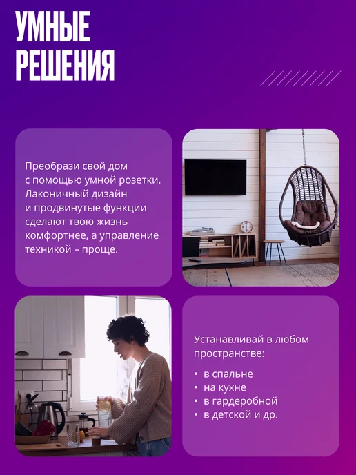 Izba Tech Модуль умной розетки на 16А, черный, фото 2