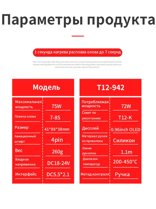 QUICKO Мини-паяльная станция OLED T12-942, вариант, фото 4