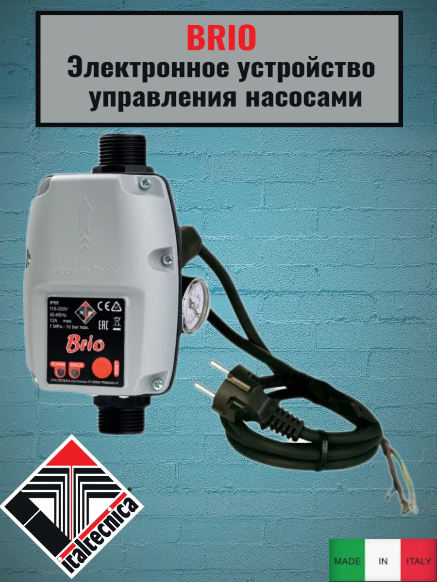 Блок автоматики Brio с кабелем