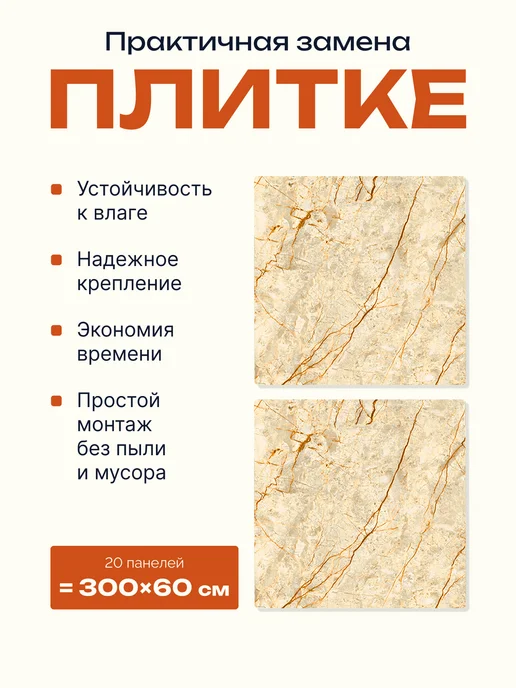 PureFlex Панели самоклеящиеся для стен 30х30 см, 20 шт плитка, 30x30 см, 20 шт, фото 3