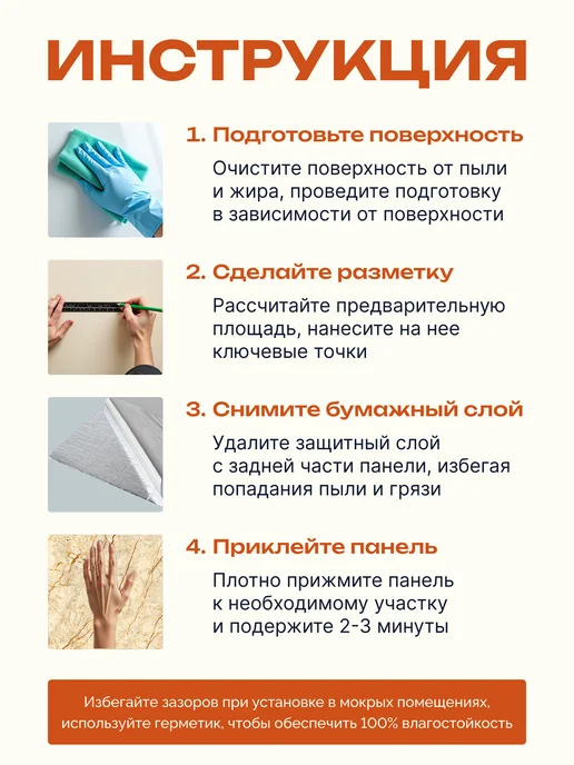 PureFlex Панели самоклеящиеся для стен 30х30 см, 20 шт плитка, 30x30 см, 20 шт, фото 8