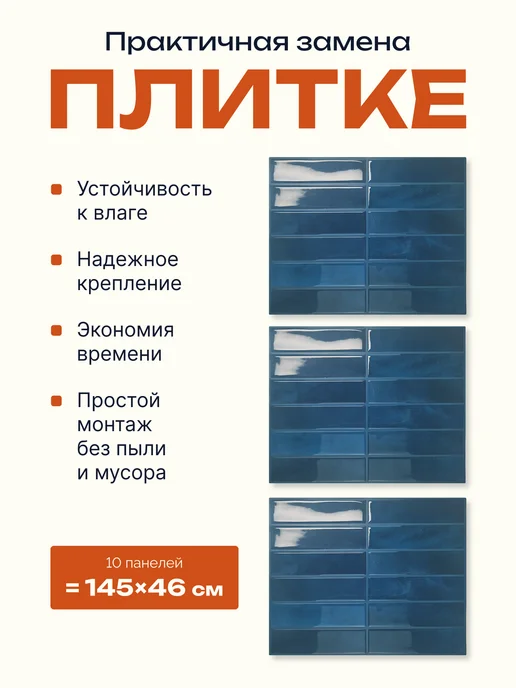 PureFlex Самоклеящаяся плитка панели для стен 23х29 см, 10 шт, 23x29 см, 10 шт, фото 5