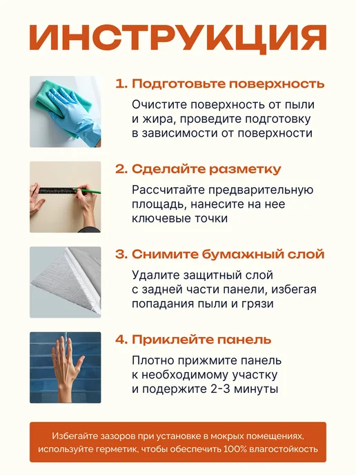 PureFlex Самоклеящаяся плитка панели для стен 23х29 см, 10 шт, 23x29 см, 10 шт, фото 8