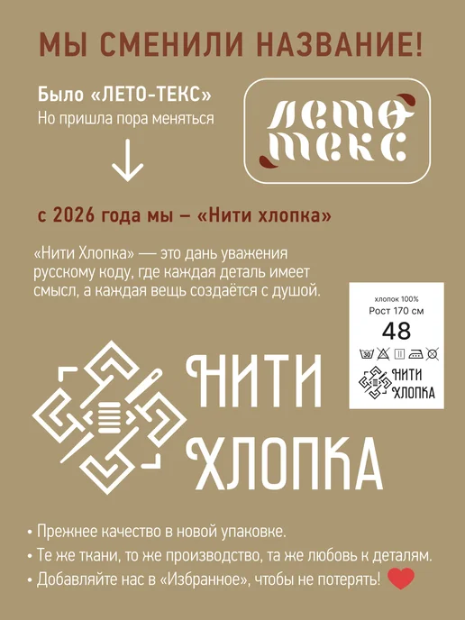 Нити Хлопка Ночная сорочка короткая лапша хлопок, голубой, фото 2