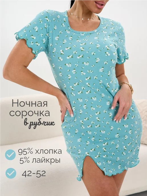 Нити Хлопка Ночная сорочка короткая лапша хлопок, голубой, фото 3