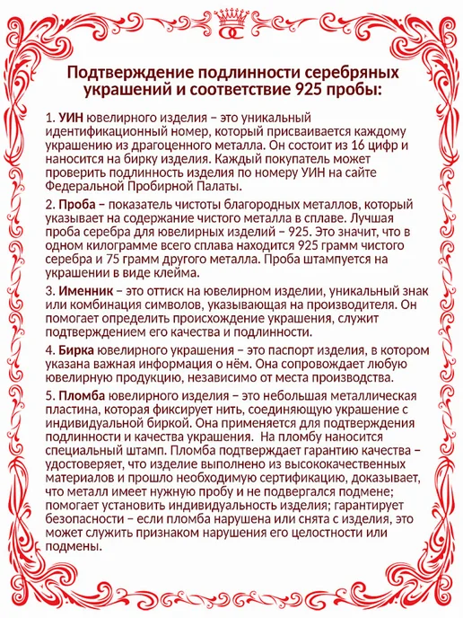 Красная Пресня Ионизатор серебряный Морская звезда на цепочке Б93012934б, серебристый, фото 5