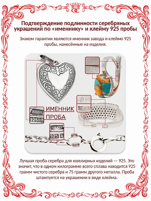 Красная Пресня Ионизатор серебряный Морская звезда на цепочке Б93012934б, серебристый, фото 7