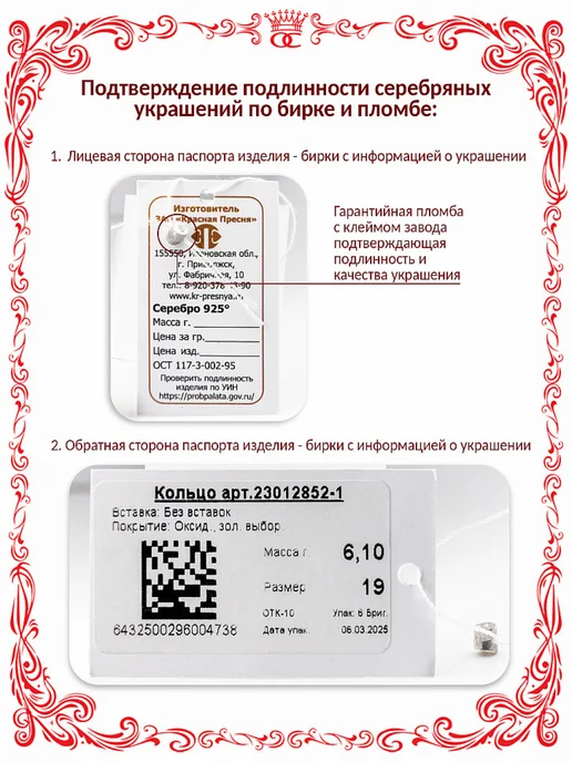 Красная Пресня Ионизатор серебряный Морская звезда на цепочке Б93012934б, серебристый, фото 8