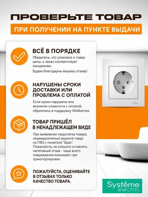 Systeme Electric Розетка с заземлением schneider electric жемчуг Шнайдер, белый, фото 3