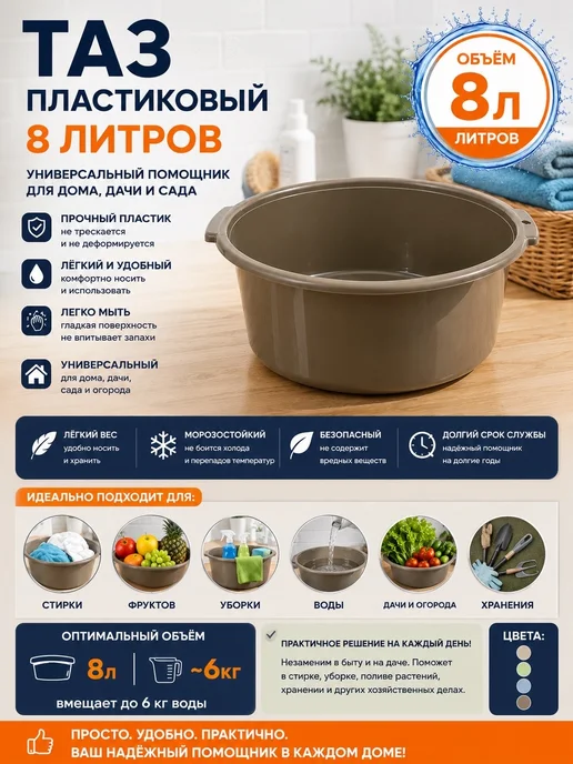 Таз круглый хозяйственный 8л 5шт, 8 л, 5 шт, фото 2