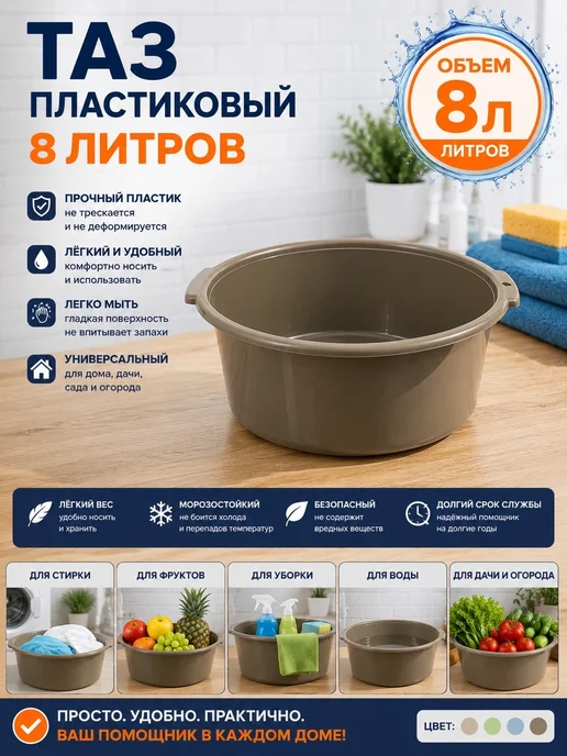 Таз круглый хозяйственный 8л 5шт, 8 л, 5 шт, фото 3