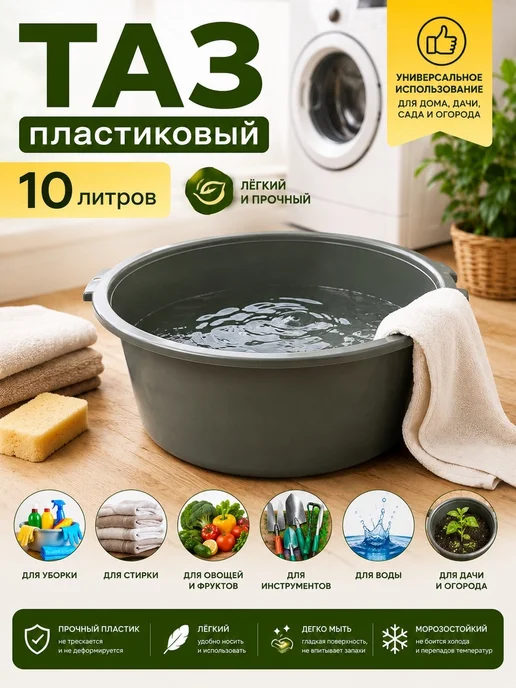 Таз круглый хозяйственный 8л 5шт, 10 л, 5 шт, фото 4