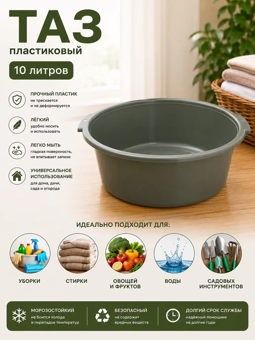 Таз круглый хозяйственный 8л 5шт, 10 л, 5 шт, фото 5