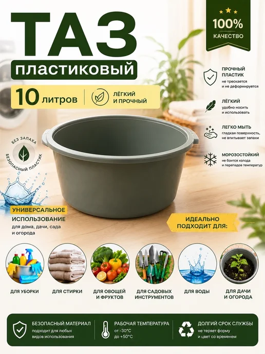 Таз круглый хозяйственный 8л 5шт, 10 л, 5 шт, фото 6