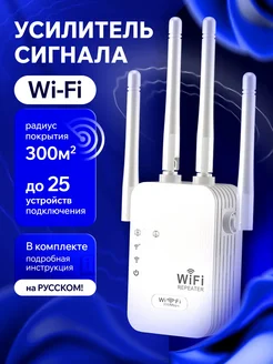 Усилитель WiFi 2.4, репитер WiFi Эllis 335533609 купить за 734 ₽ в интернет‑магазине Wildberries