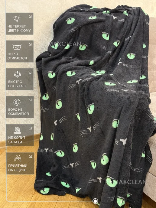 ZASHOP Плед флисовый пушистый подарочный на новый год, черный, фото 2