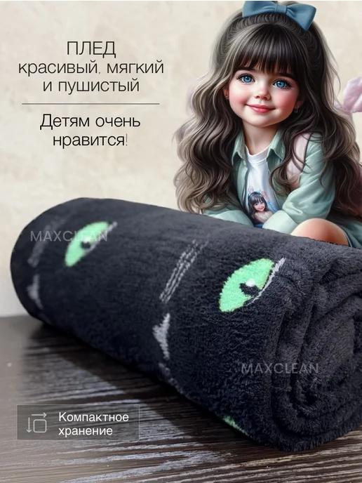 ZASHOP Плед флисовый пушистый подарочный на новый год, черный, фото 3