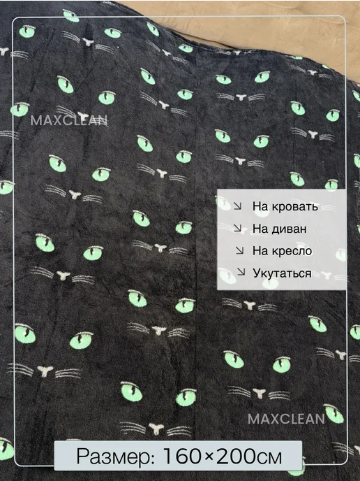 ZASHOP Плед флисовый пушистый подарочный на новый год, черный, фото 4