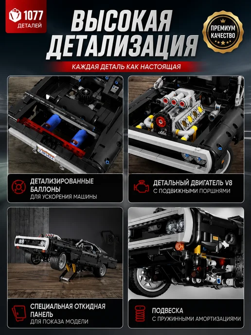 LEGO Лего Конструктор Dodge Charger, черный, фото 2