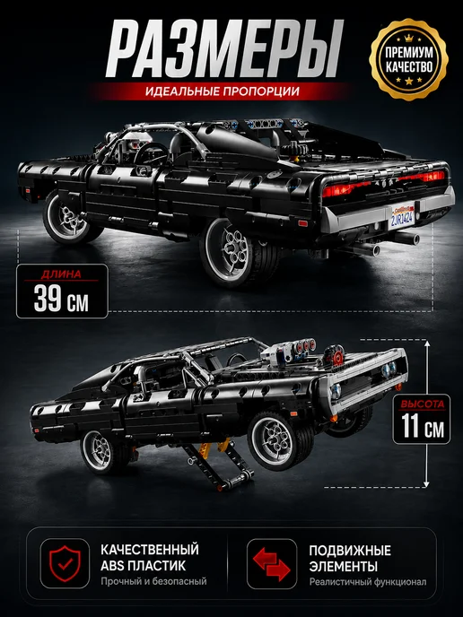 LEGO Лего Конструктор Dodge Charger, черный, фото 3