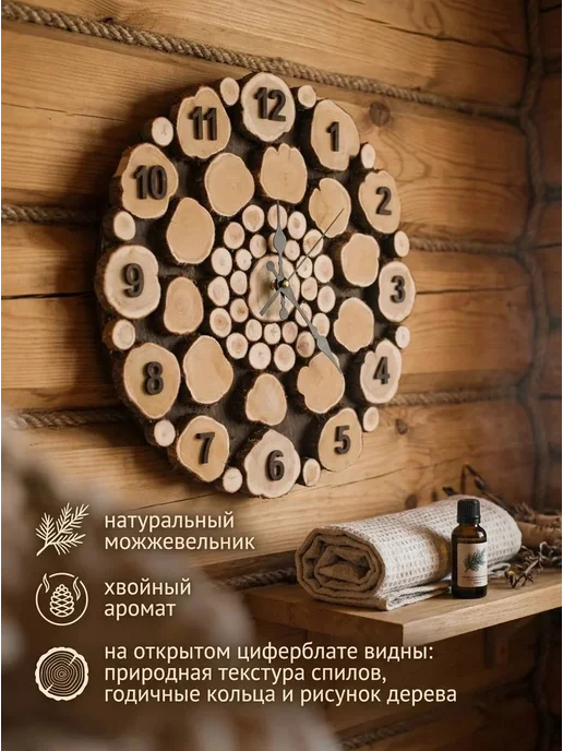 Люблю Баню Часы для бани из можжевельника "Гармония темная" d-40 см, вариант, фото 2