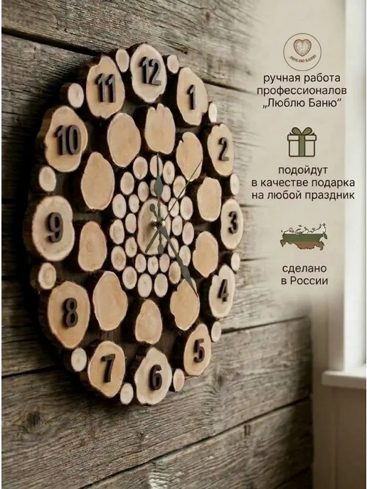 Люблю Баню Часы для бани из можжевельника "Гармония темная" d-40 см, вариант, фото 4