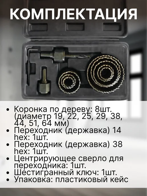 Gepard Набор пильных коронок по дереву 11 пр GP2200-11, вариант, фото 6