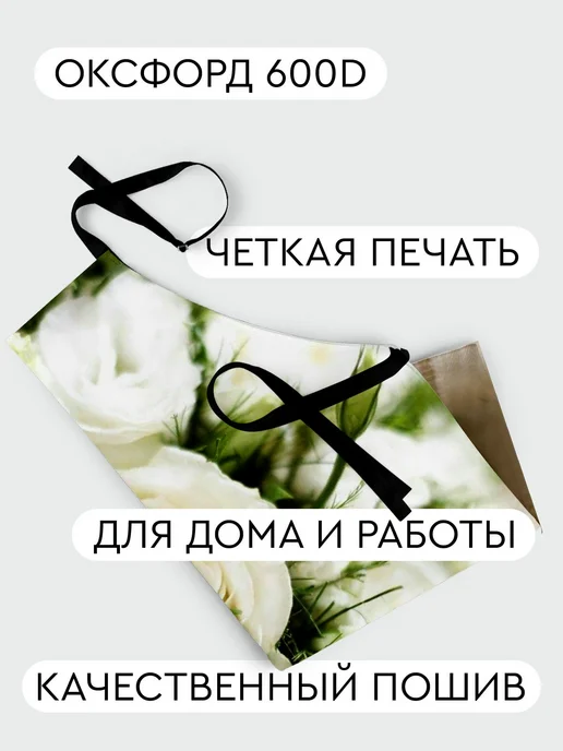 365home Фартук кухонный, универсальный размер Цветы розы белый, белый, фото 2