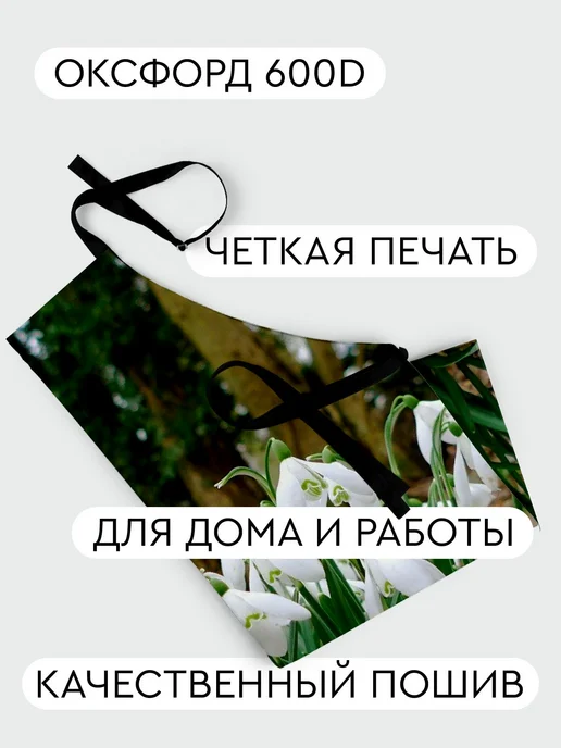 365home Фартук кухонный, универсальный размер Цветы подснежники, вариант, фото 2