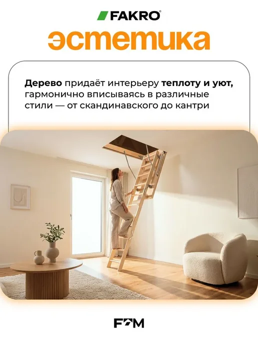 FAKRO Лестница чердачная с люком складная LWS 70х120х300 см, 60x140x330 см, фото 7