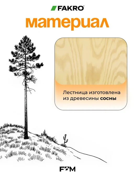 FAKRO Лестница чердачная с люком складная LWS 70х120х300 см, 60x140x330 см, фото 8
