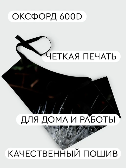 365home Фартук кухонный, универсальный размер Темные цветок, темный, фото 2