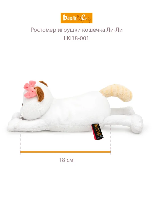 BUDI BASA Кошечка Ли-Ли на подушке-цветке 18 см, белый, фото 7