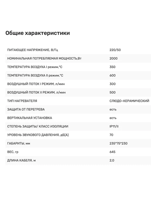 PARTISAN Фен строительный PHG-2600, желтый, фото 3