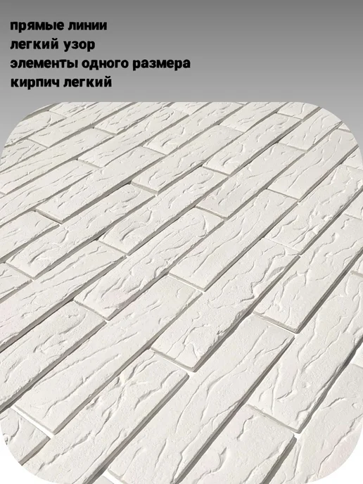 POLINKA.BY Кирпич гипсовый классический 555, белый, фото 4