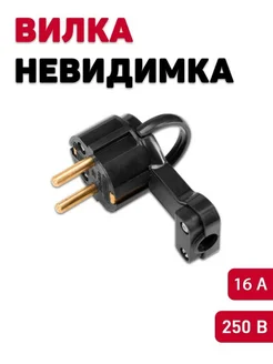 Вилка угловая плоская с заземлением, (16А, 250В, IP20) BYLECTRICA 335566276 купить за 230 ₽ в интернет‑магазине Wildberries