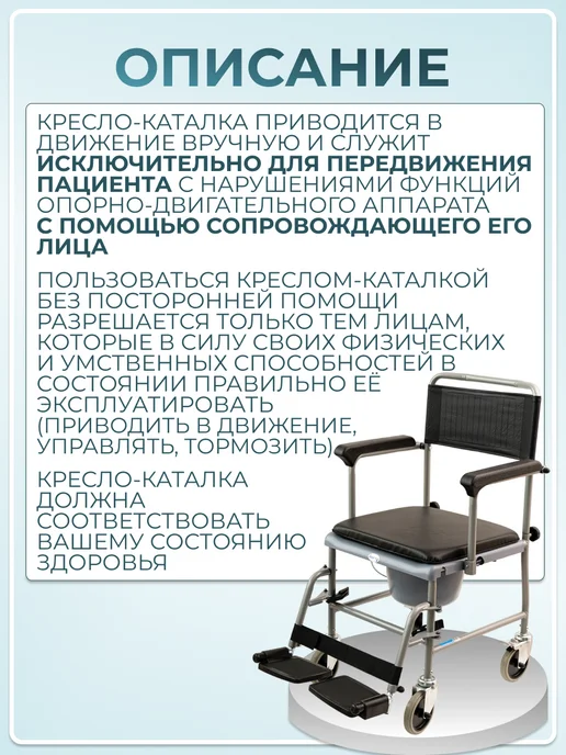 barry Кресло каталка инвалидная с санитарным устройством, черный, фото 2