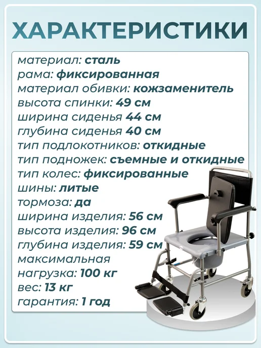 barry Кресло каталка инвалидная с санитарным устройством, черный, фото 3