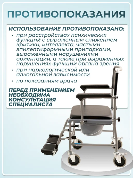 barry Кресло каталка инвалидная с санитарным устройством, черный, фото 5