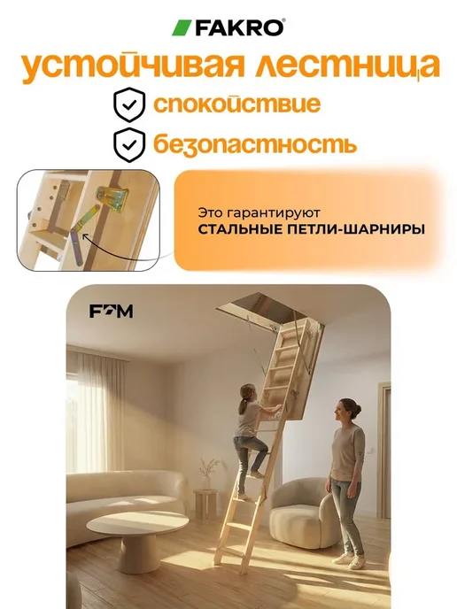 FAKRO Лестница чердачная с люком деревянная LWS 70х100x280, 60x100 см, фото 4
