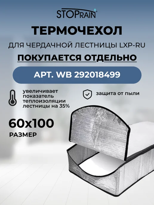 FAKRO Лестница чердачная с люком деревянная LWS 70х100x280, 60x100 см, фото 7