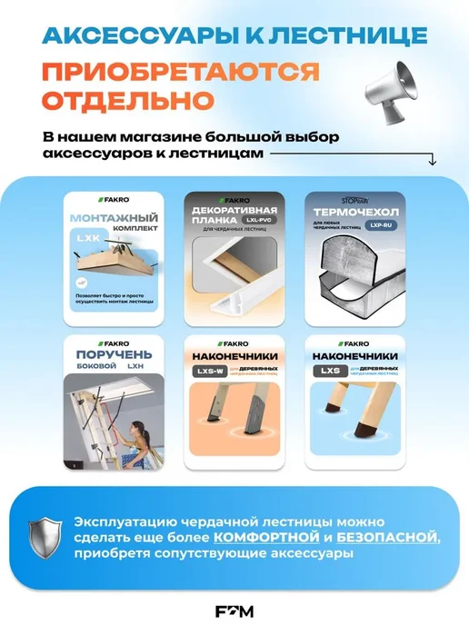 FAKRO Лестница чердачная с люком деревянная LWS 70х100x280, 60x100 см, фото 8