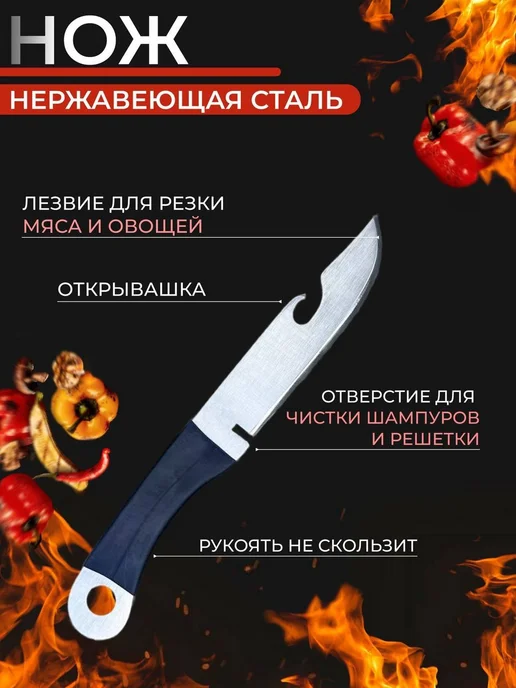ShampuryPodarki Подарочный шашлычный набор, в упаковке 500 г, фото 4