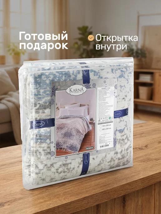 KARNA Плед 200х220 на кровать, хлопок, мягкий, 200x220, фото 8